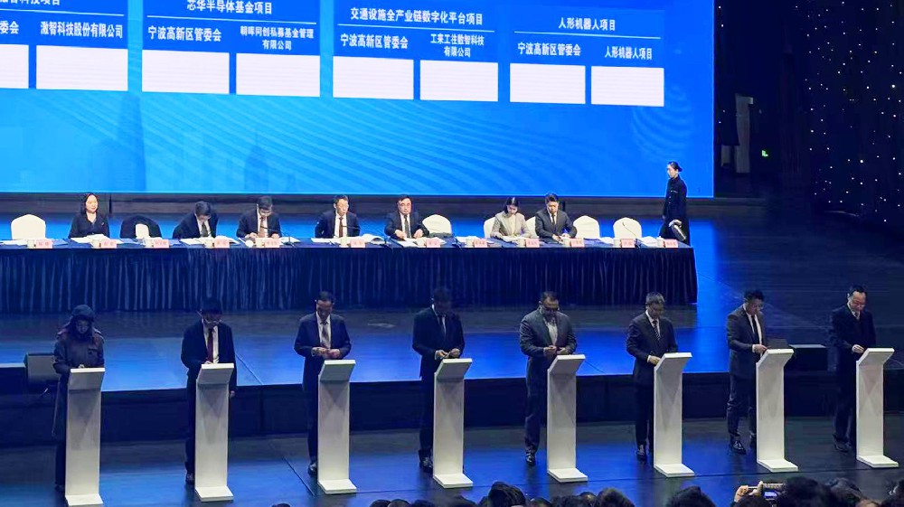 工來(lái)工往參與寧波高新區(qū)重大項(xiàng)目簽約