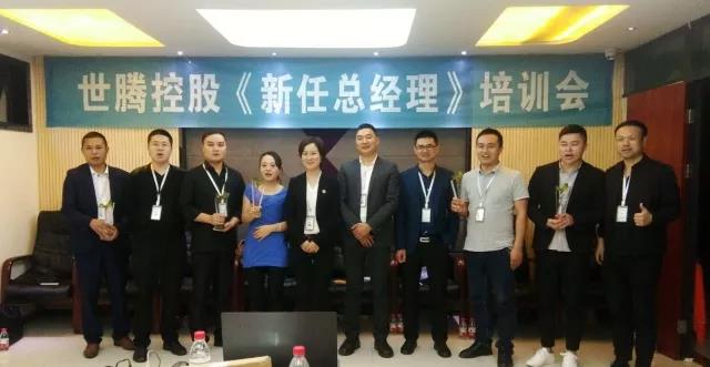 新的起航,世騰護(hù)航