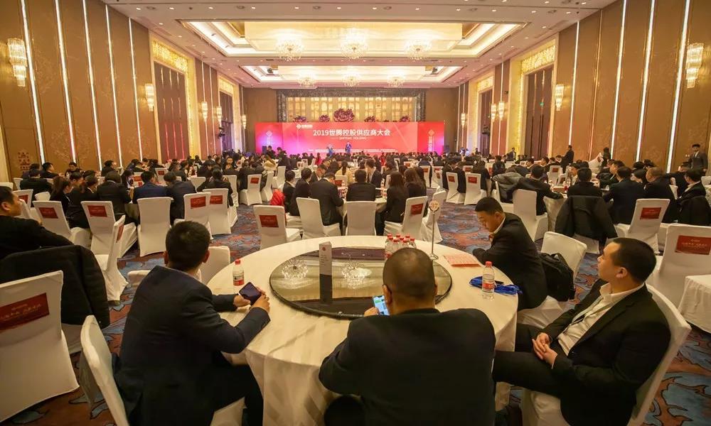 世騰2019年度供應(yīng)商大會(huì)盛大召開(kāi)！